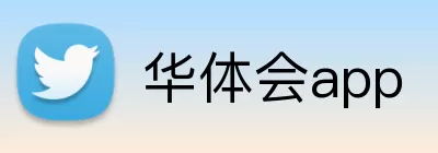华体会app Logo